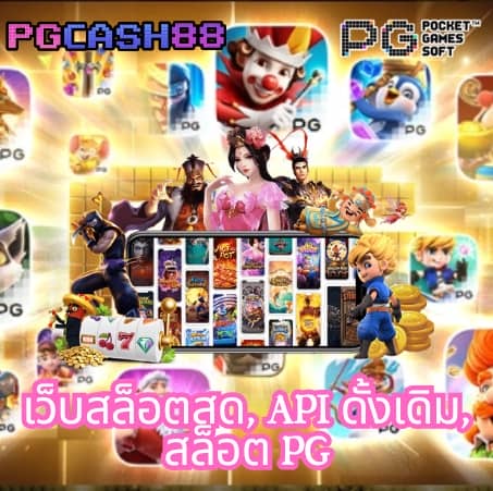 เว็บใหม่